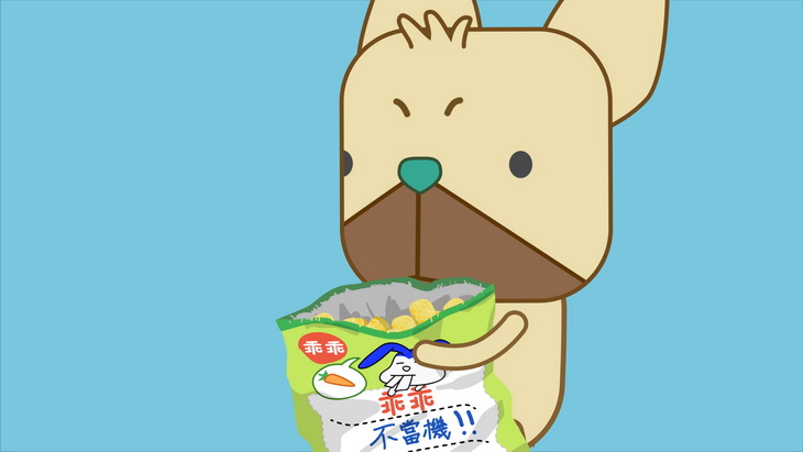 喵喵狗打開乖乖