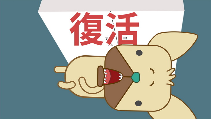 喵喵狗復活了