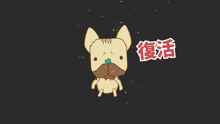 星精華飛到融熔的喵喵狗上