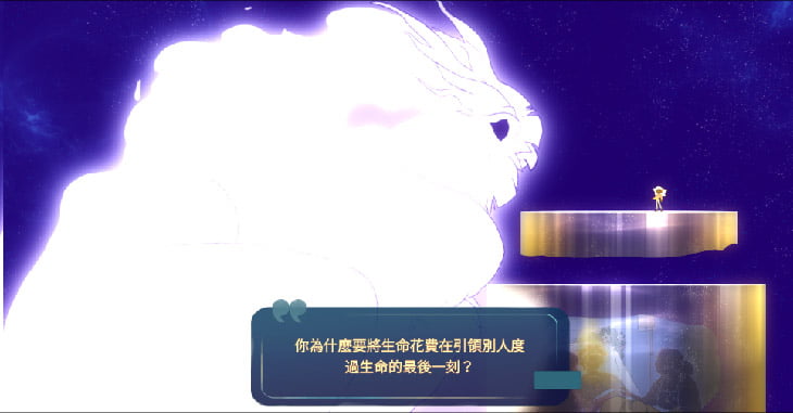 對話[Spiritfare遊戲截圖]