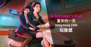 A Summer's End - Hong Kong 1986 夏天的一天